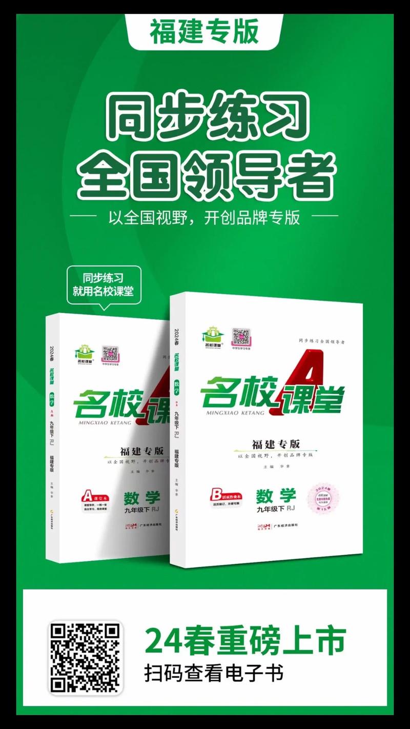 名校课堂官网入口