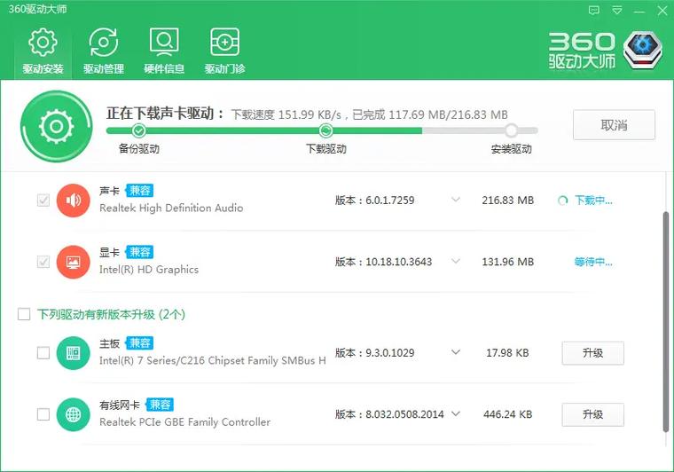 免费驱动软件哪个最好用