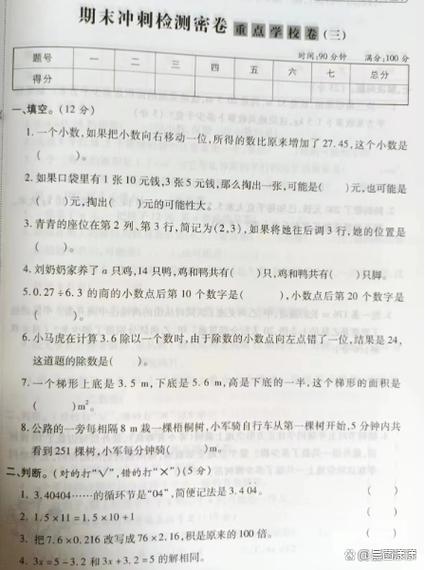王朝霞答案2019数学