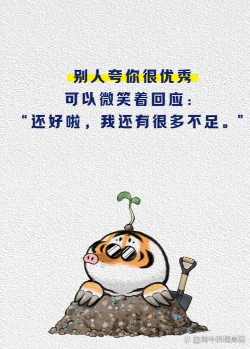 高情商夸人的话