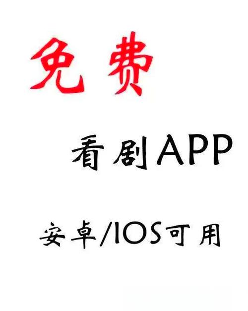 免费追剧的手机软件