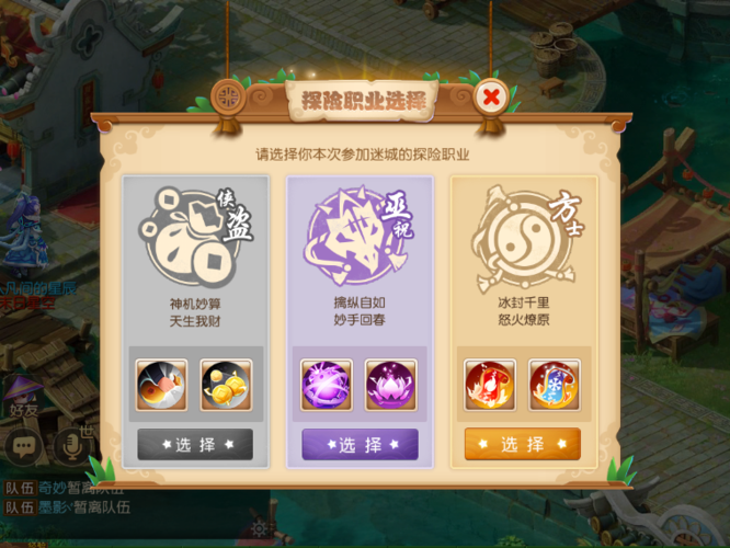 梦幻迷城怎么玩