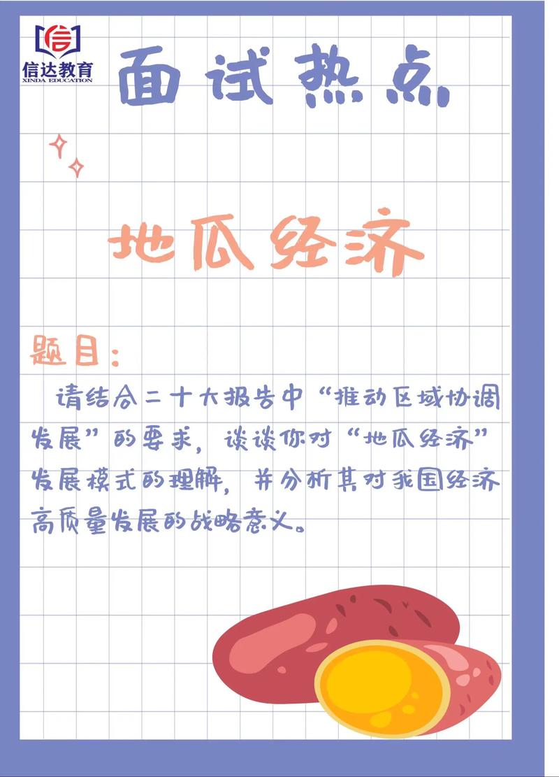 地瓜解说肉先生极限模式