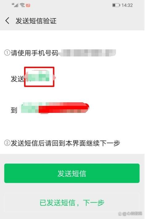 微信验证码发送过频繁怎么办