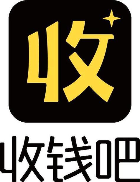 收钱吧