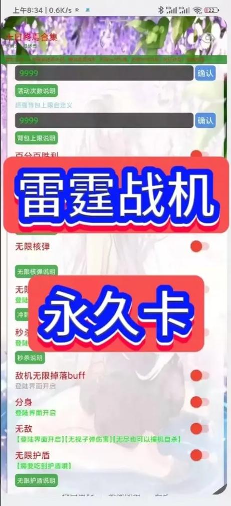 雷霆战机秒杀最简单三个步骤