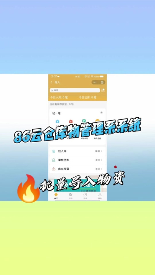 云仓一般怎么收费