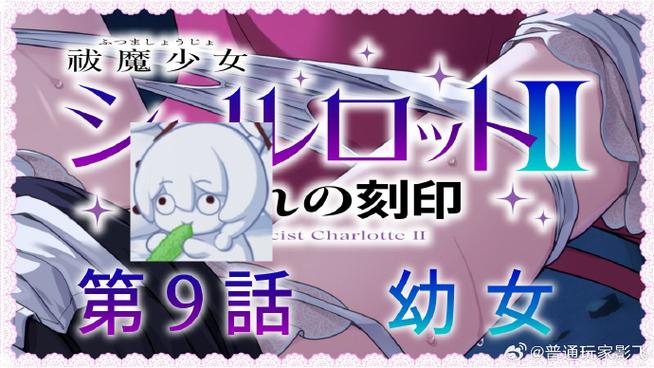 驱魔少女夏洛特安卓下载