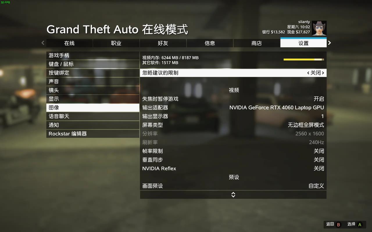 gta5怎么保存游戏