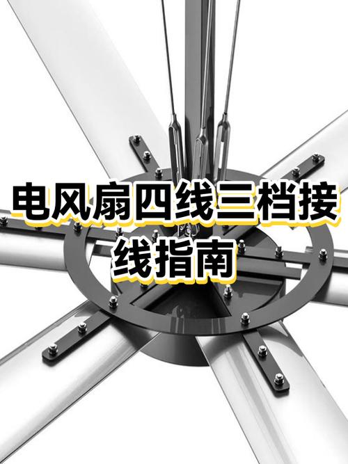 四线风扇电机怎么接线