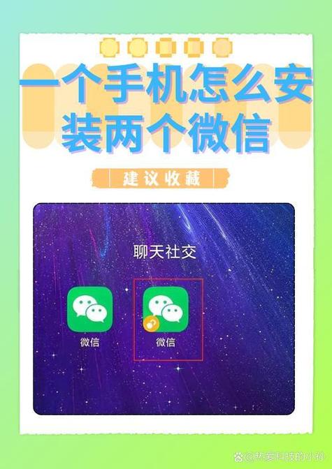 一个手机号可以有两个微信吗