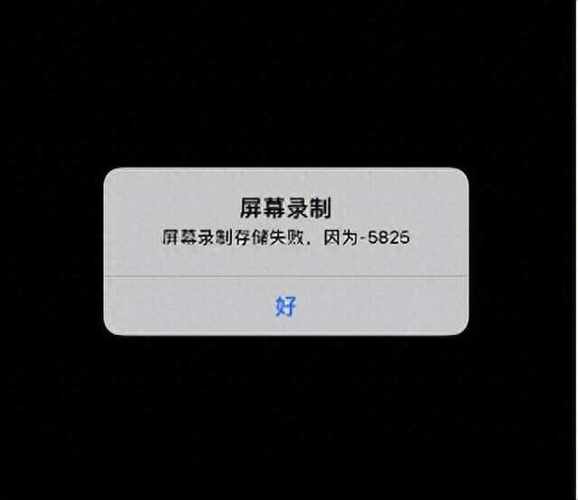 手机录屏黑屏分析