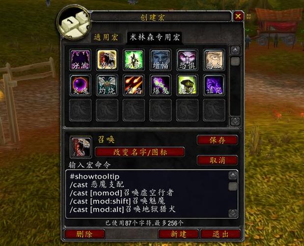 魔兽世界怀旧服术士宏