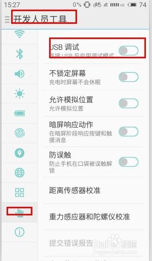 卸载小米自带应用