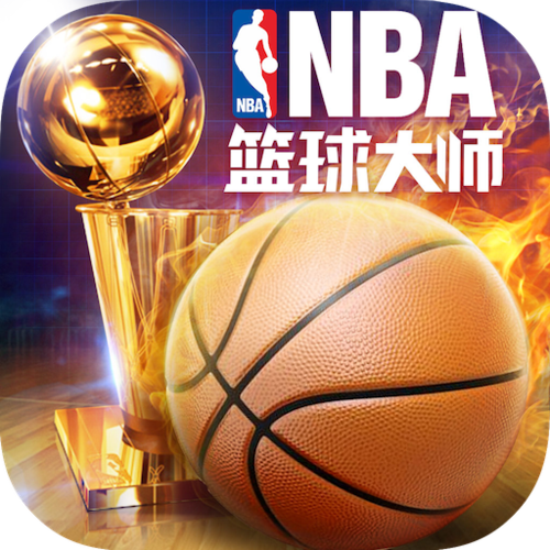 nba篮球大师