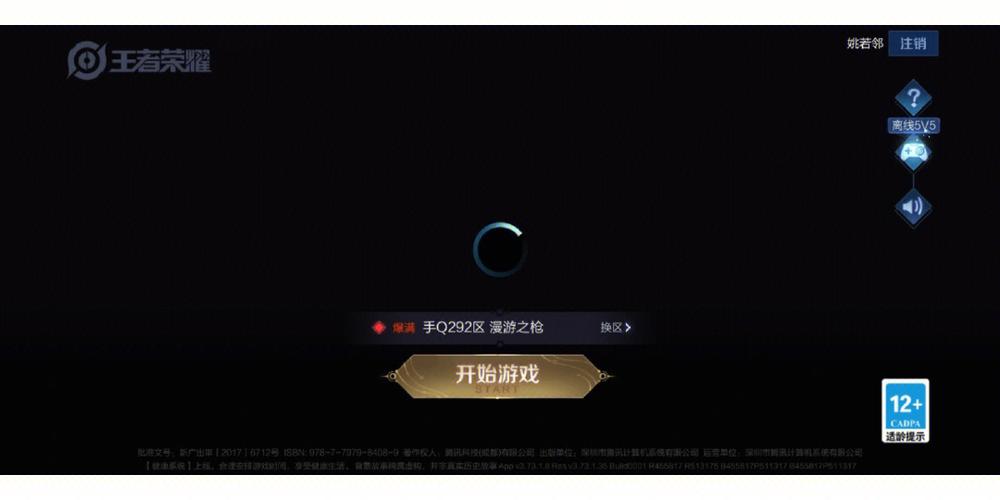 王者荣耀网速加速包在哪里开启