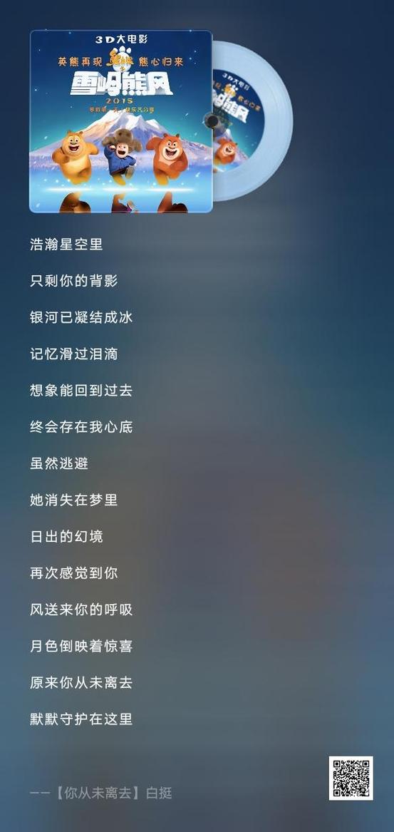 熊出没历年主题曲歌词