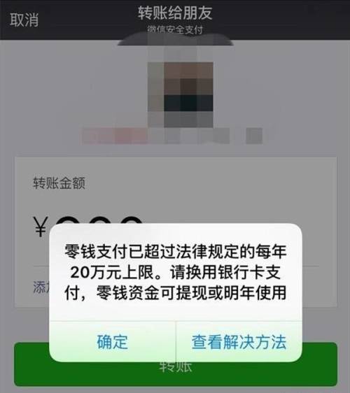 零钱通一年限额多少