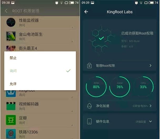 超级用户权限root