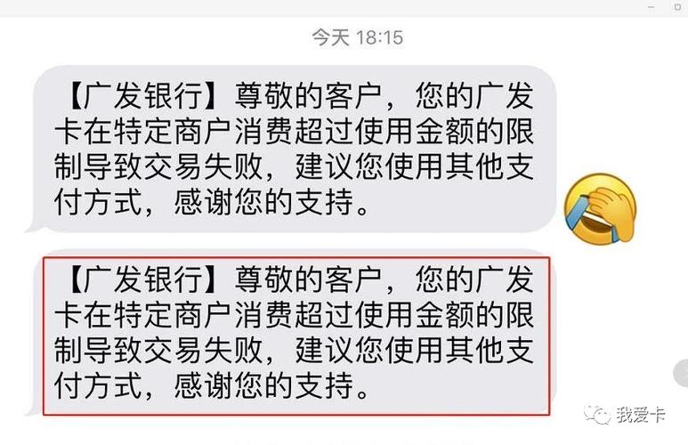 广发单笔被限额怎么办