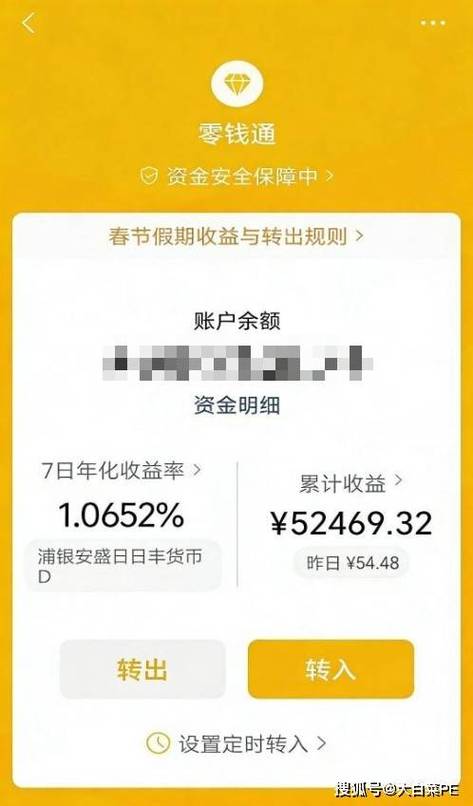 零钱通转账有限额度吗