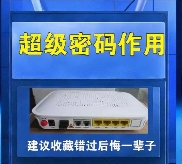 机顶盒密码忘了怎么办