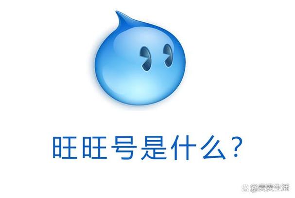 旺旺号