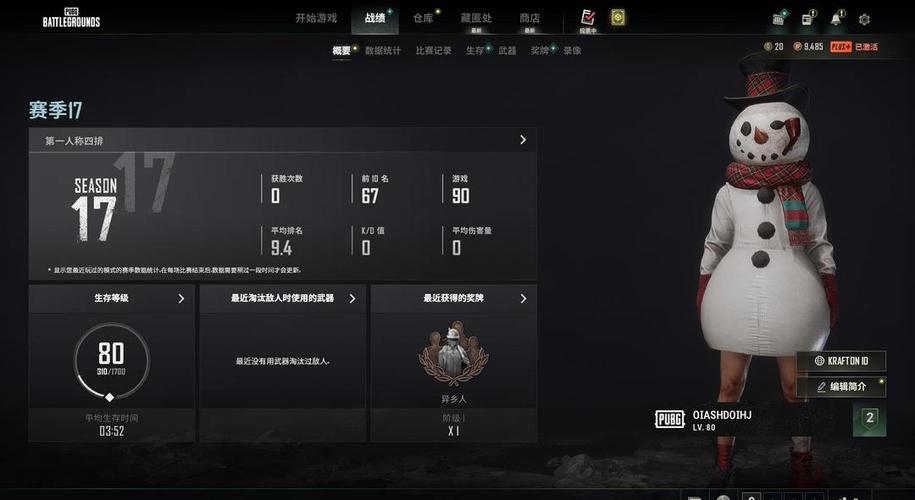 王者营地也看不到好友的战绩
