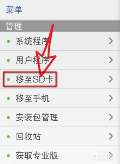 oppoa59s怎么下载到内存卡