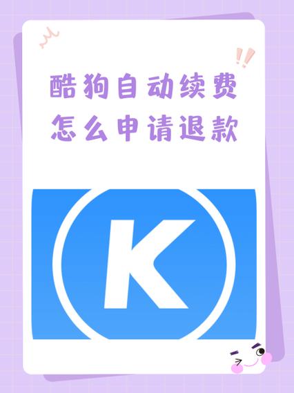 酷狗音乐绑定手机收费吗