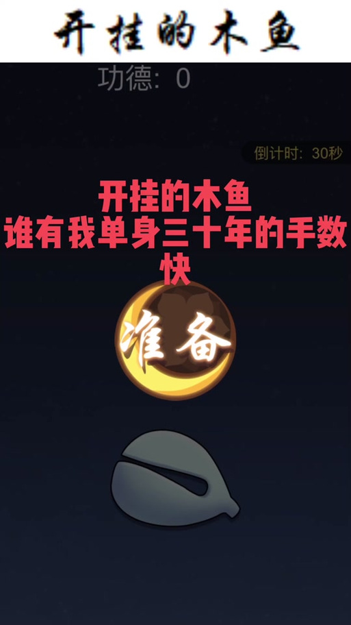 游戏开挂