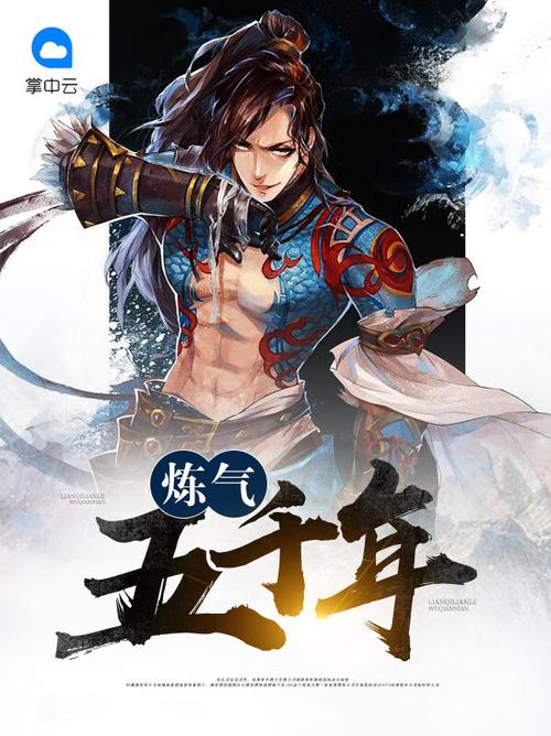 炼器五千年神品屋
