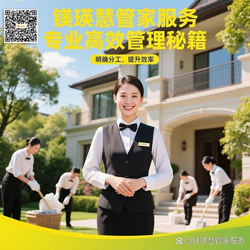 小管家一般形容什么人