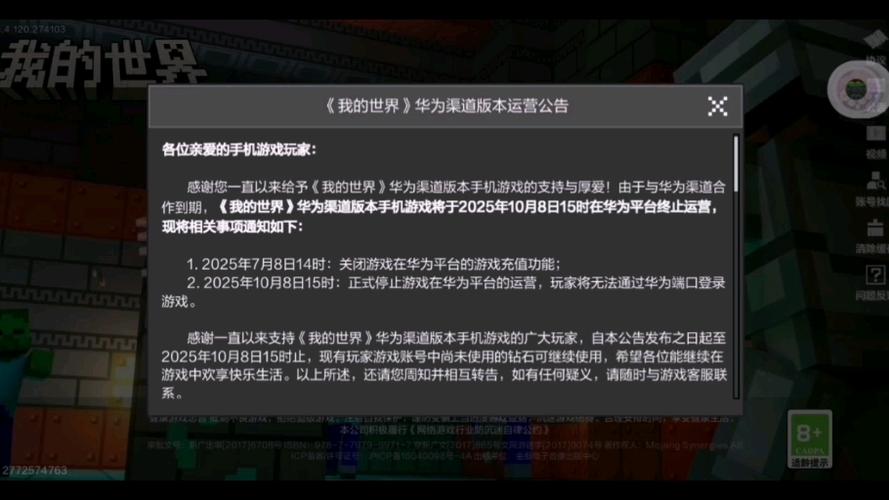 华为渠道会永久停服吗?