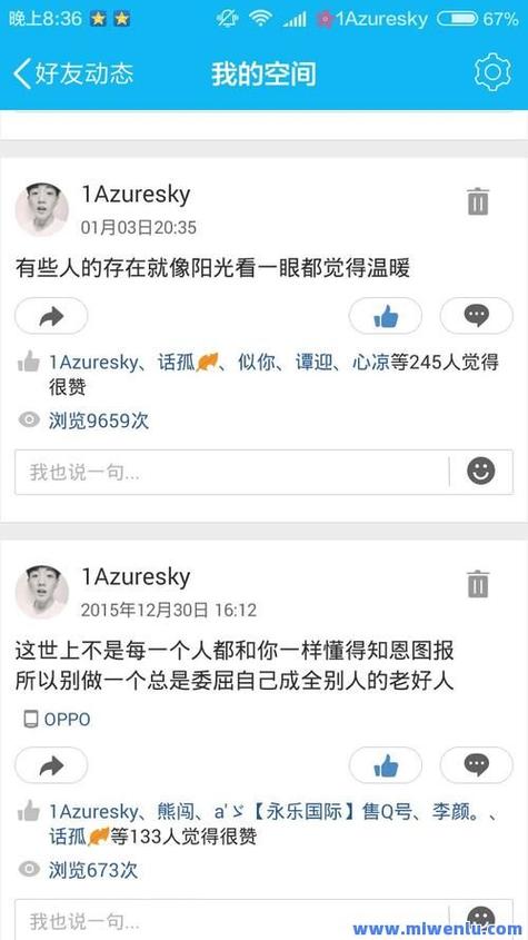 qq如何让陌生人评论说说