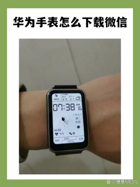 华为手表应用市场app下载