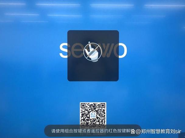 seewo万能密码