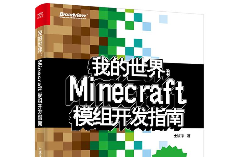 我的世界有哪些经典模组?