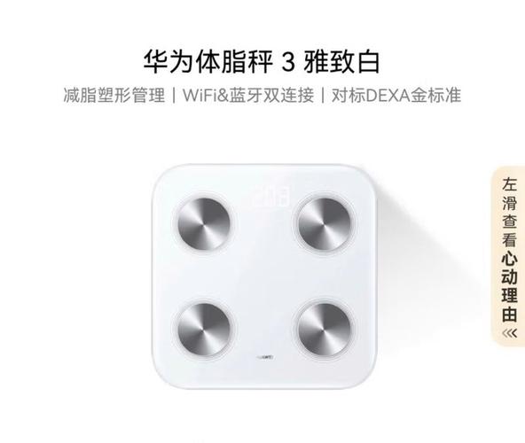 华为体脂秤可以显示斤吗