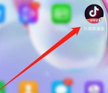 抖音怎么修改实名认证