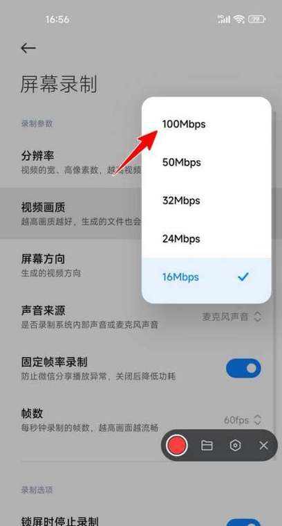 视频清晰度怎么调