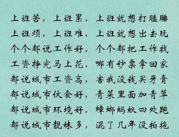 笑死人的顺口溜.