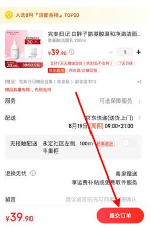 京东可以用微信支付吗?