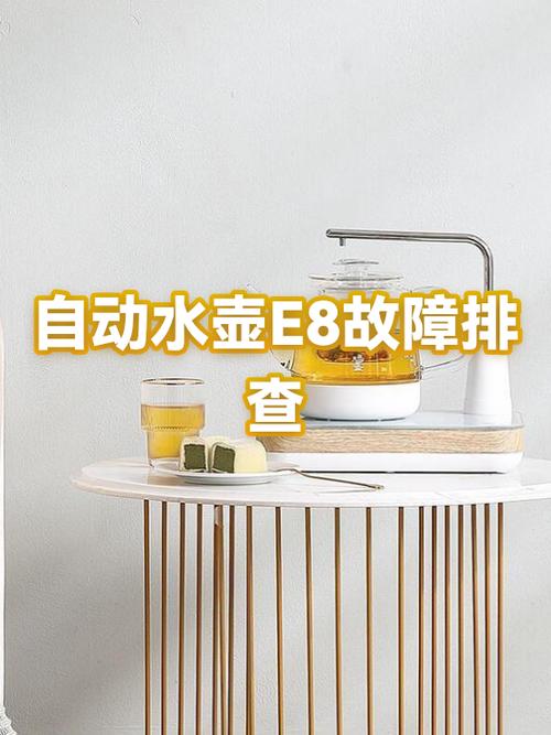 全自动烧水壶常见故障