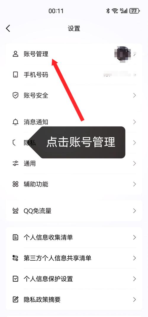buff怎么解绑账号