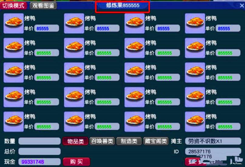 坐骑饱食度掉的太快了