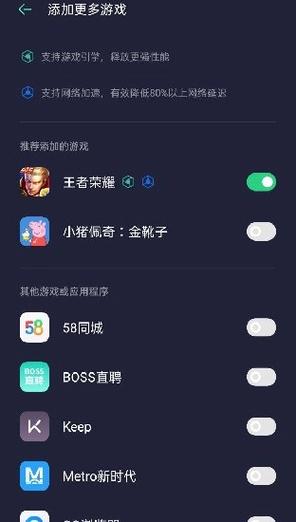 一加和oppo游戏账号怎么通用