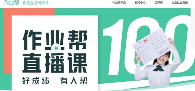 作业帮答题兼职入口