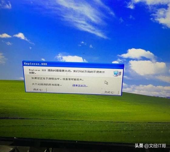 xp系统explorer出错