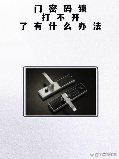 门密码锁错了5次要等多久